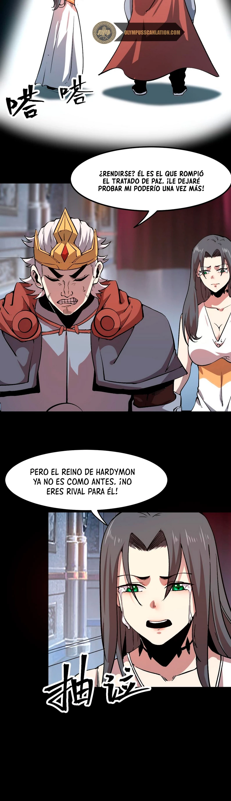 El rey de los errores capítulo 56, página 18