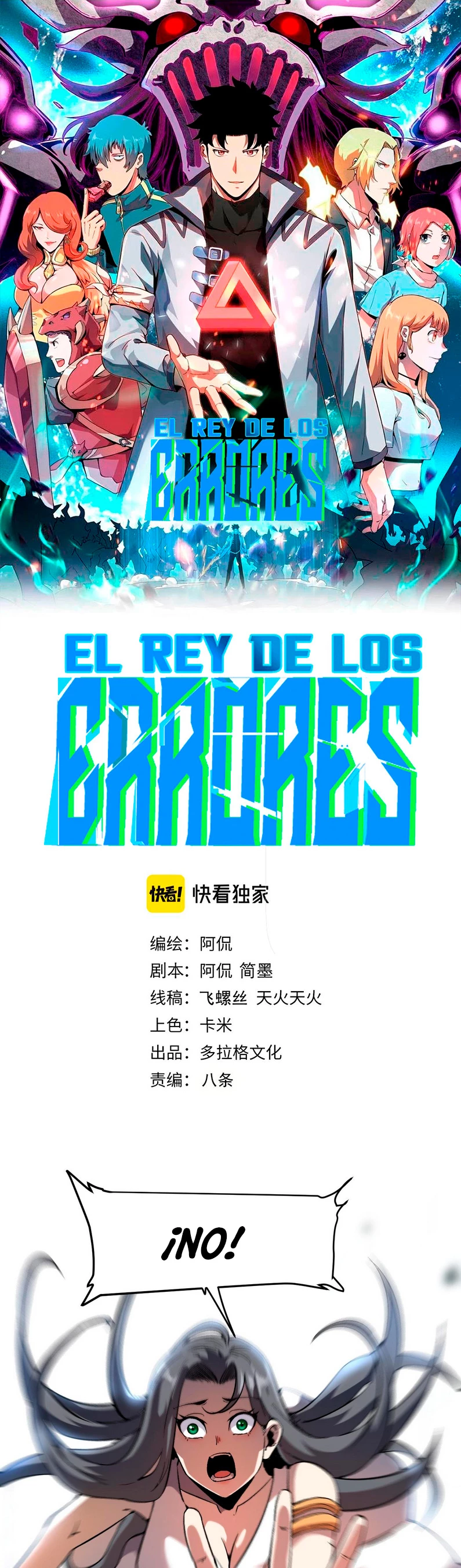 El rey de los errores capítulo 57, página 3