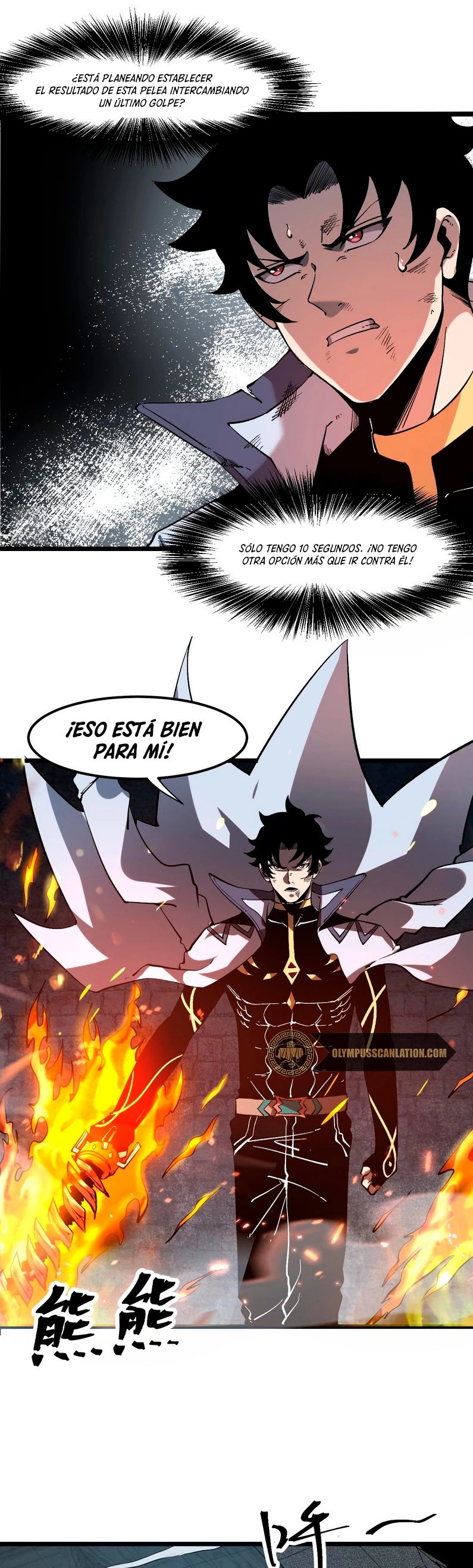 El rey de los errores capítulo 57, página 13