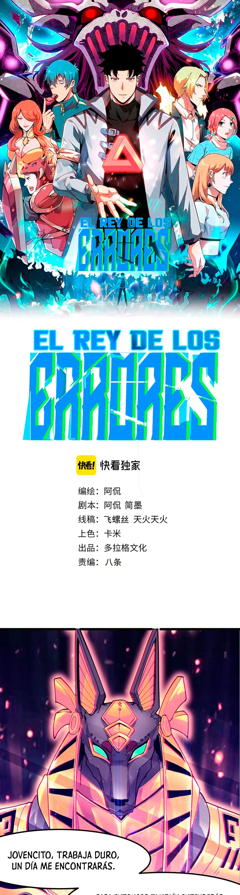 El rey de los errores capítulo 58, página 3