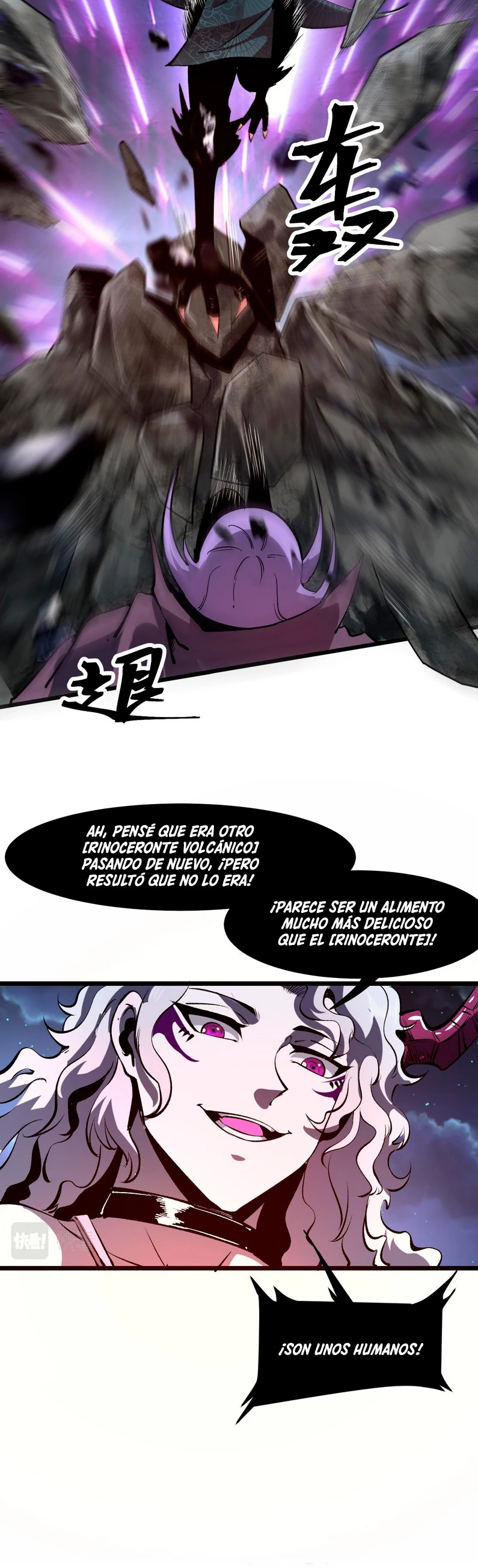 El rey de los errores capítulo 58, página 17