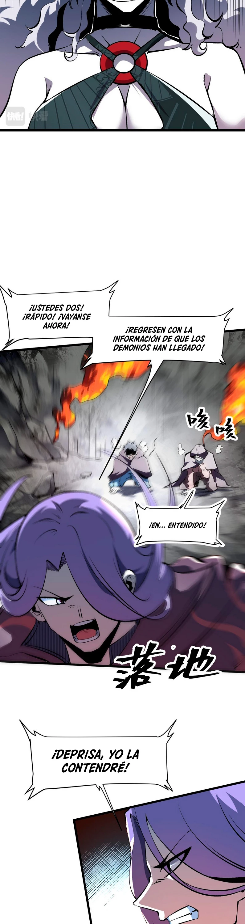 El rey de los errores capítulo 58, página 25