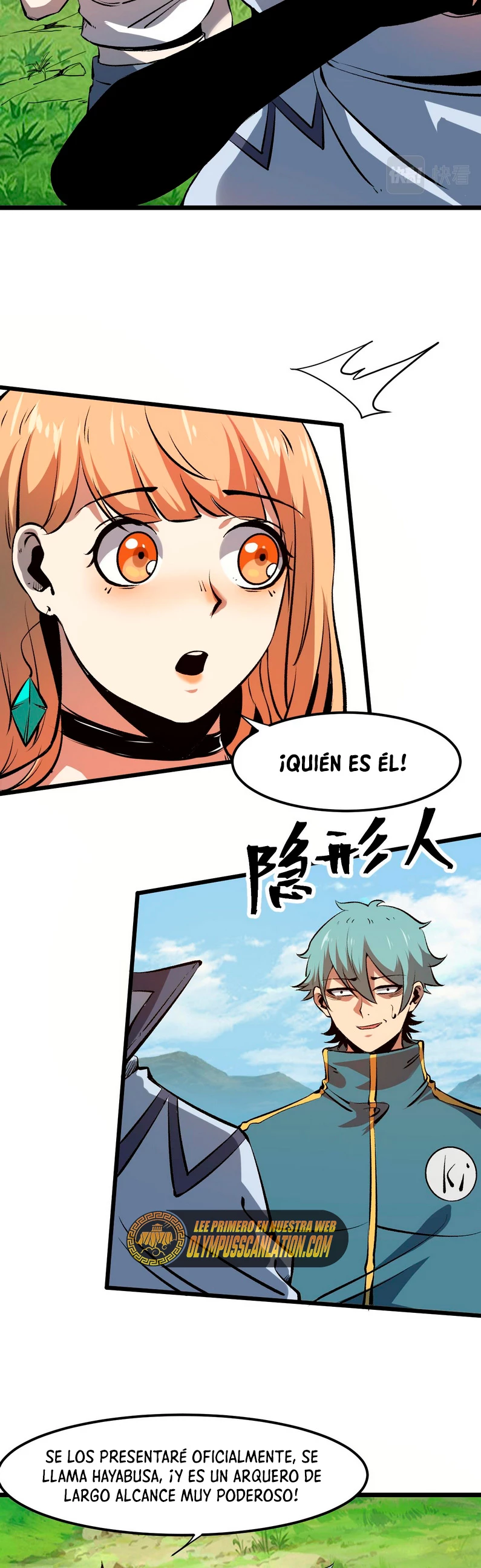El rey de los errores capítulo 59, página 16