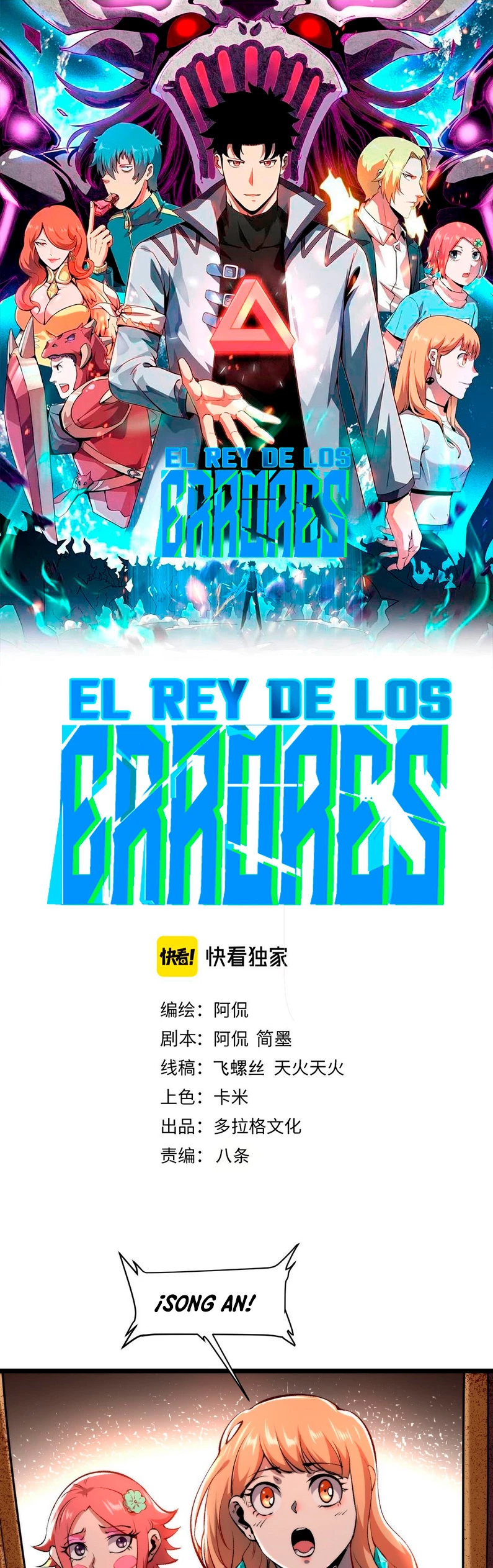 El rey de los errores capítulo 61, página 3