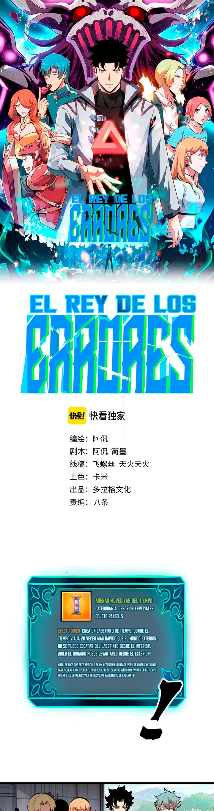 El rey de los errores capítulo 63, página 3
