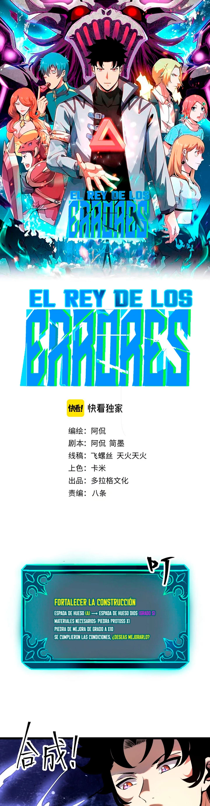 El rey de los errores capítulo 64, página 3