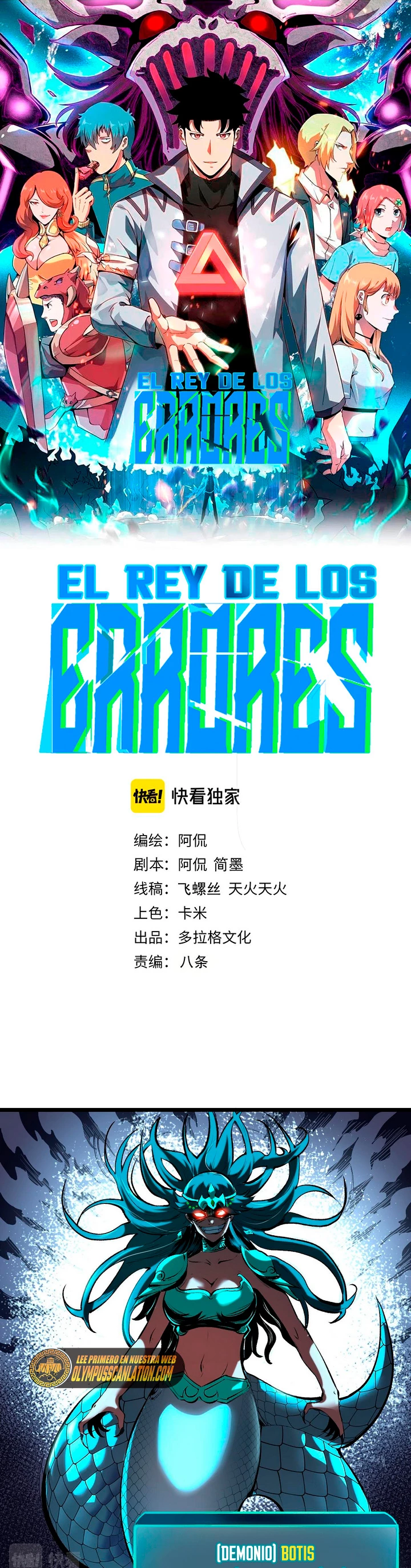 El rey de los errores capítulo 65, página 3