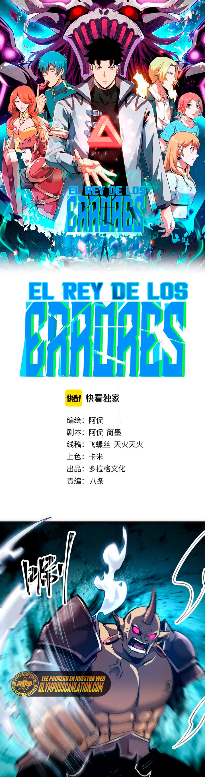 El rey de los errores capítulo 67, página 3