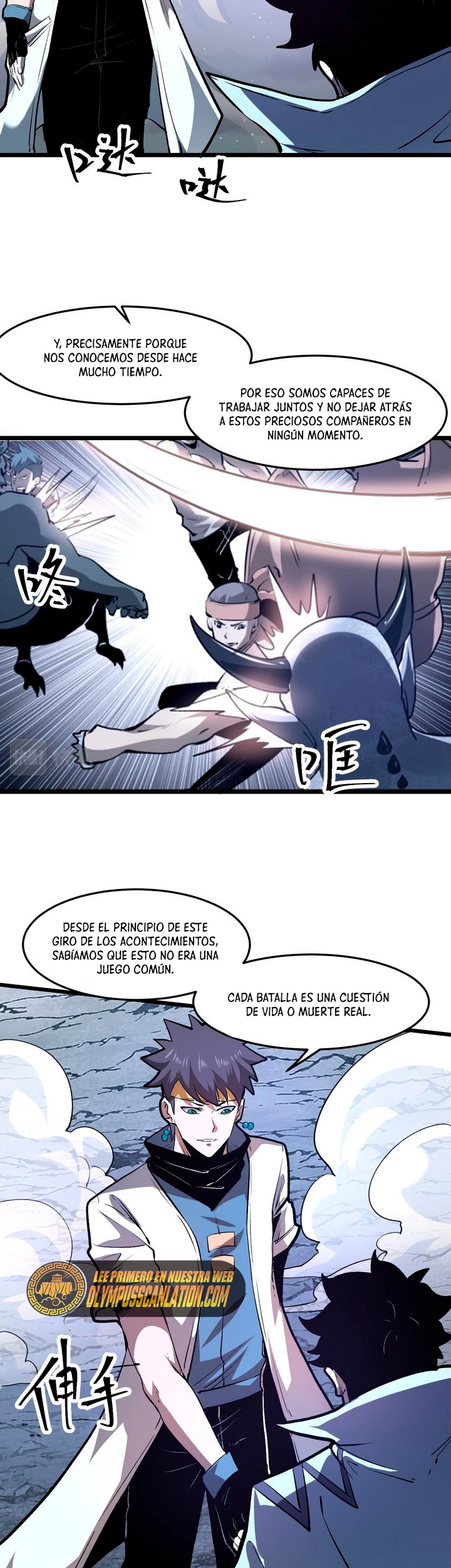 El rey de los errores capítulo 67, página 33