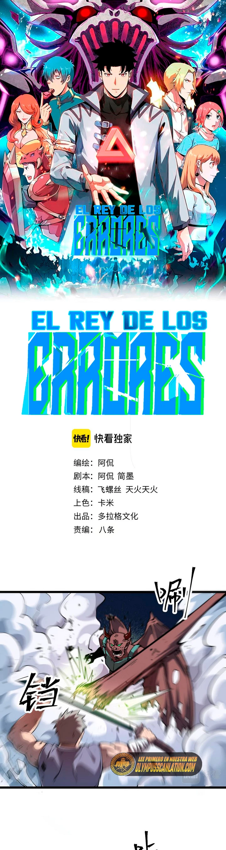 El rey de los errores capítulo 68, página 3