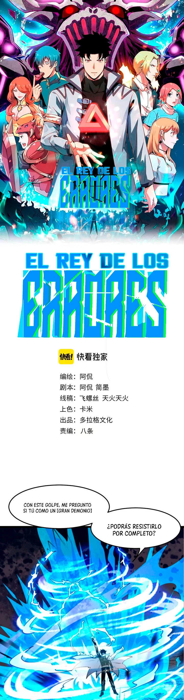 El rey de los errores capítulo 70, página 3