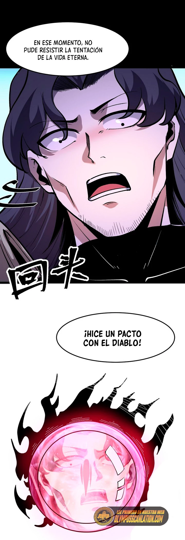 El rey de los errores capítulo 79, página 17