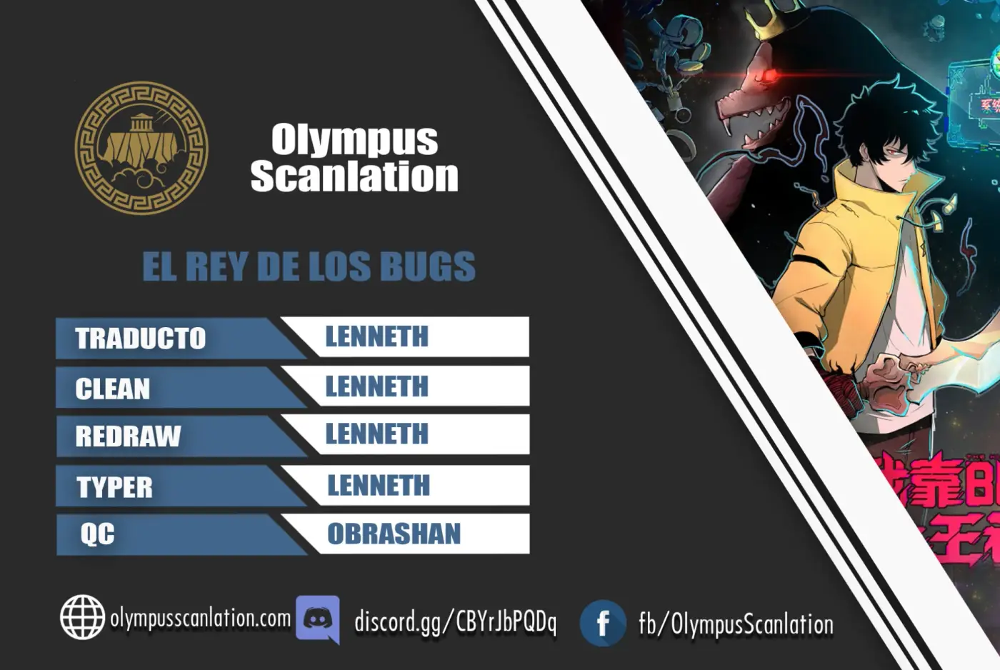 El rey de los errores capítulo 8, página 1