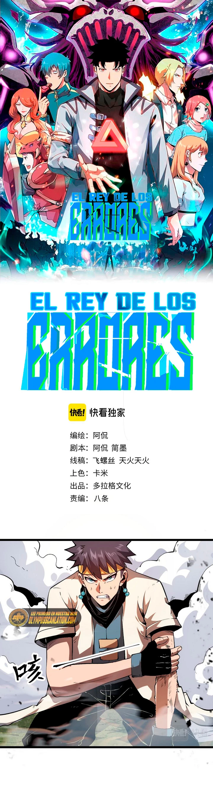 El rey de los errores capítulo 80, página 3