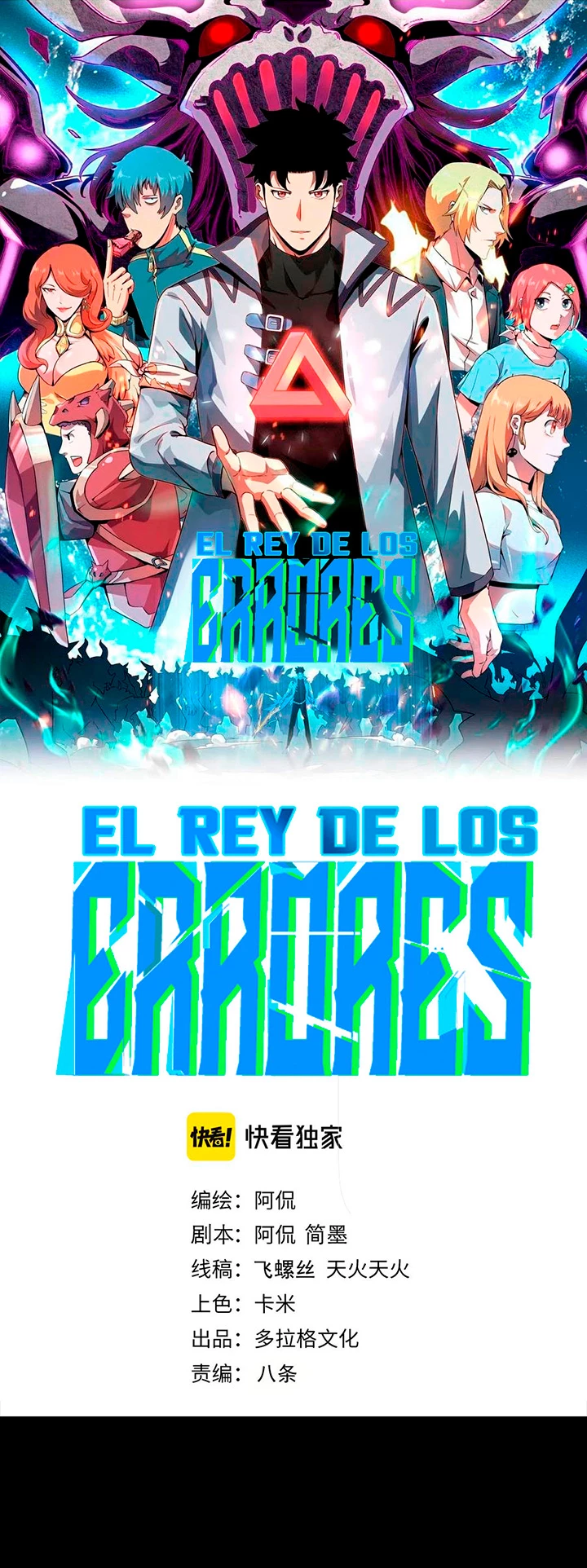 El rey de los errores capítulo 85, página 3