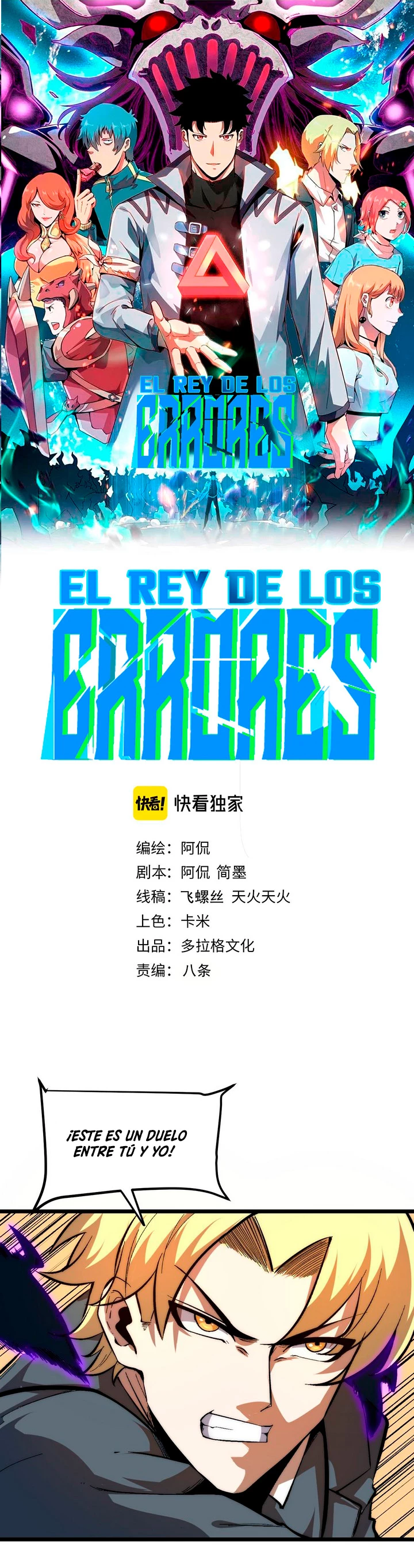 El rey de los errores capítulo 87, página 3