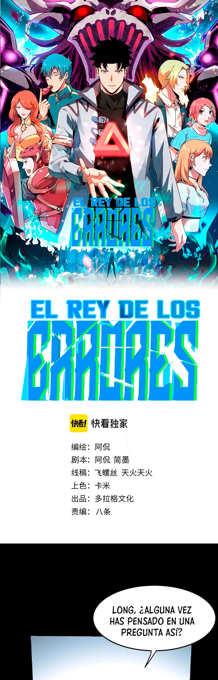 El rey de los errores capítulo 89, página 2