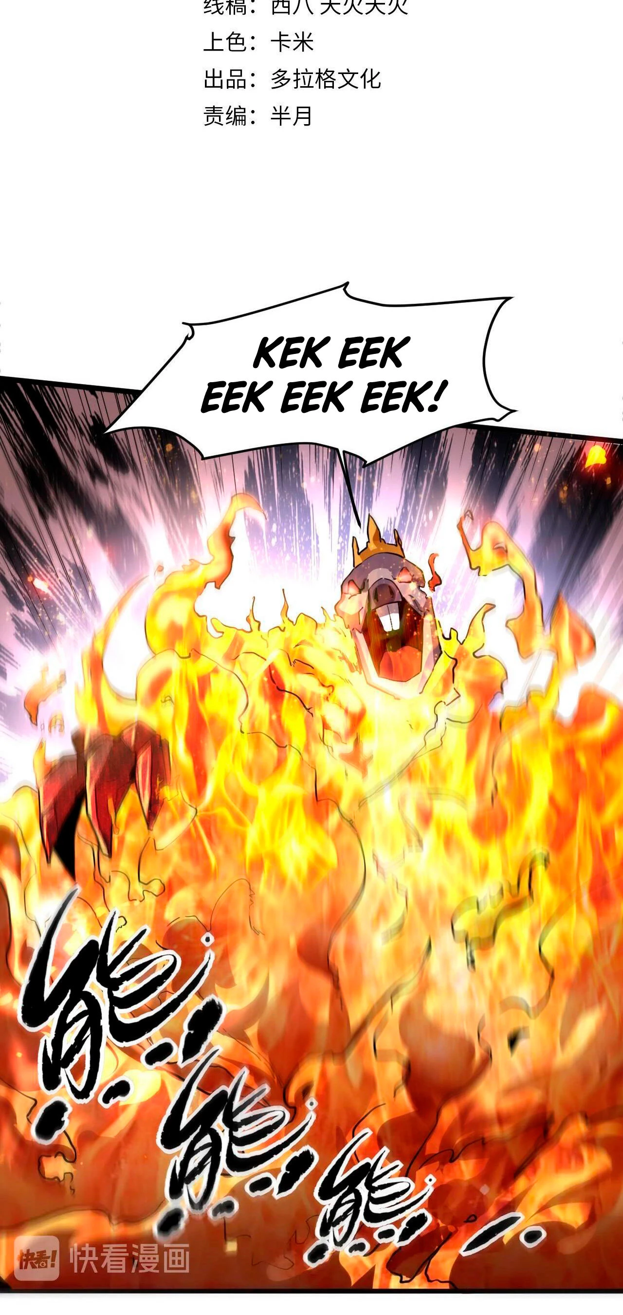 El rey de los errores capítulo 9, página 4
