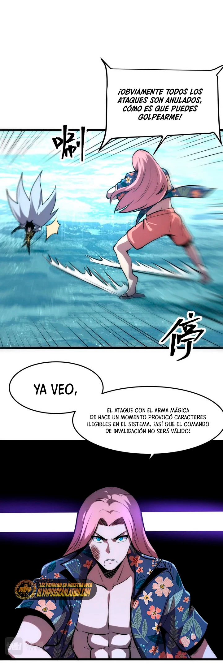 El rey de los errores capítulo 94, página 13