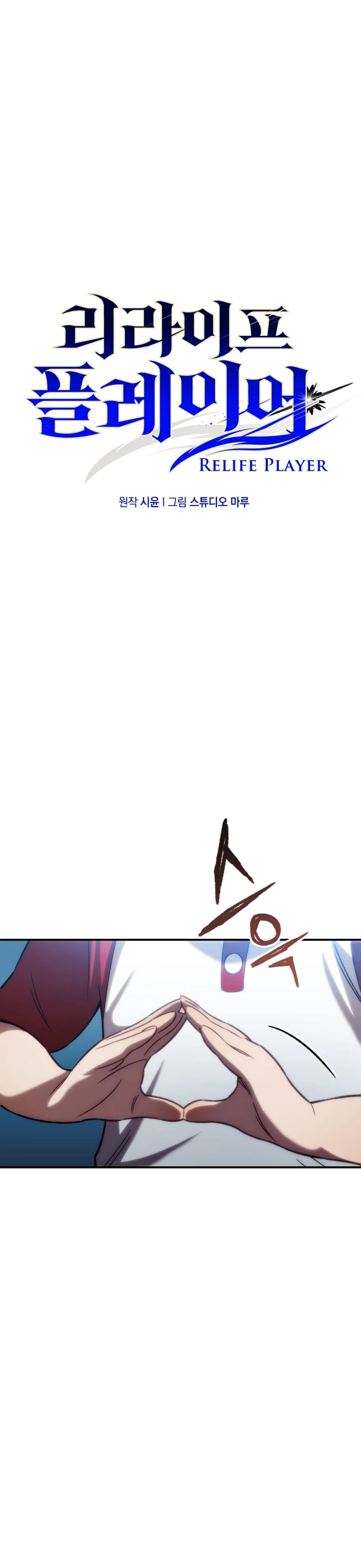 Nueva Vida del Jugador capítulo 14, página 5