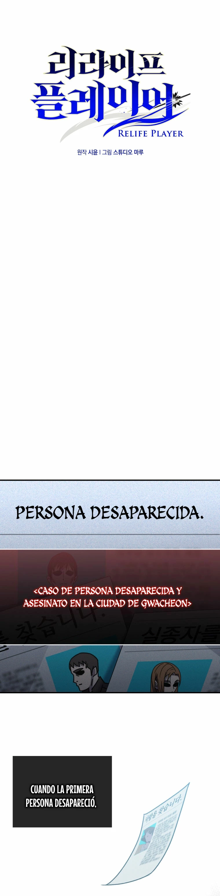Nueva Vida del Jugador capítulo 55, página 22