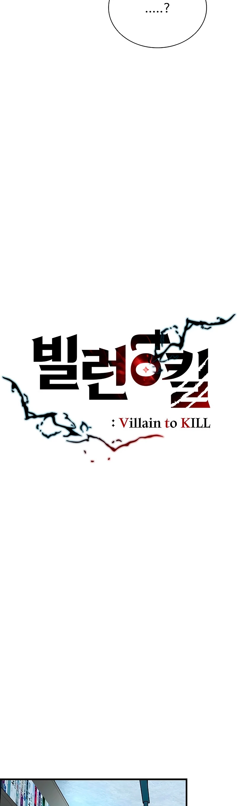 Villano antihéroe capítulo 103, página 13
