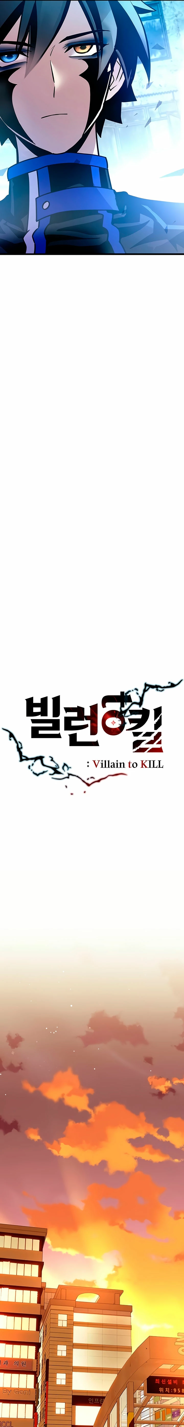 Villano antihéroe capítulo 151, página 12