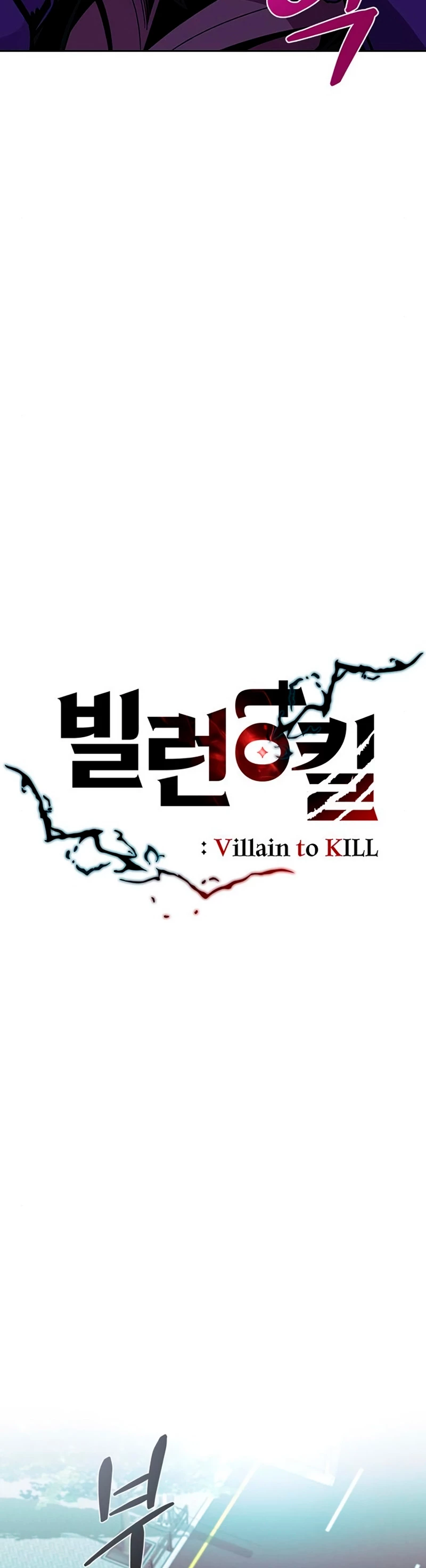 Villano antihéroe capítulo 76, página 23
