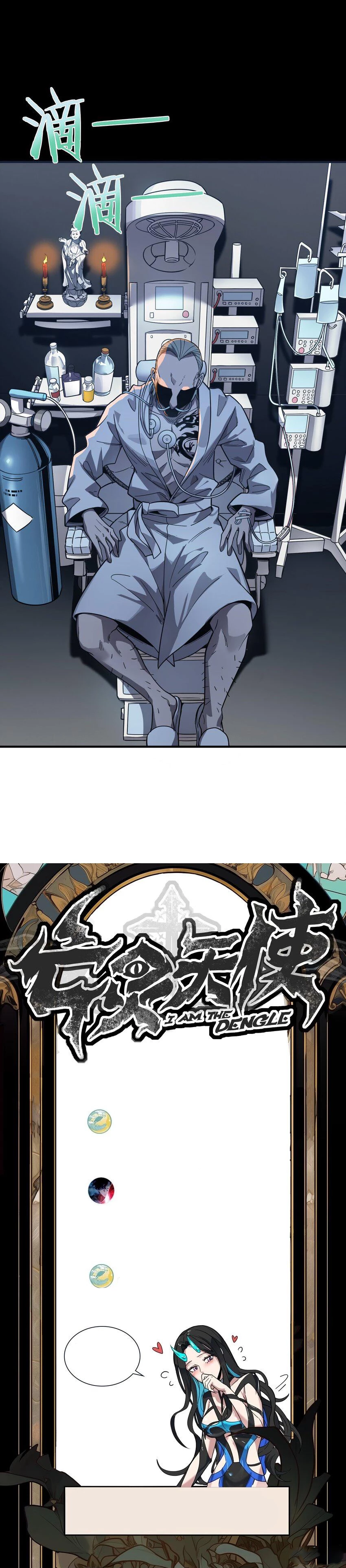 Yo soy el Ángel de la muerte capítulo 14, página 17