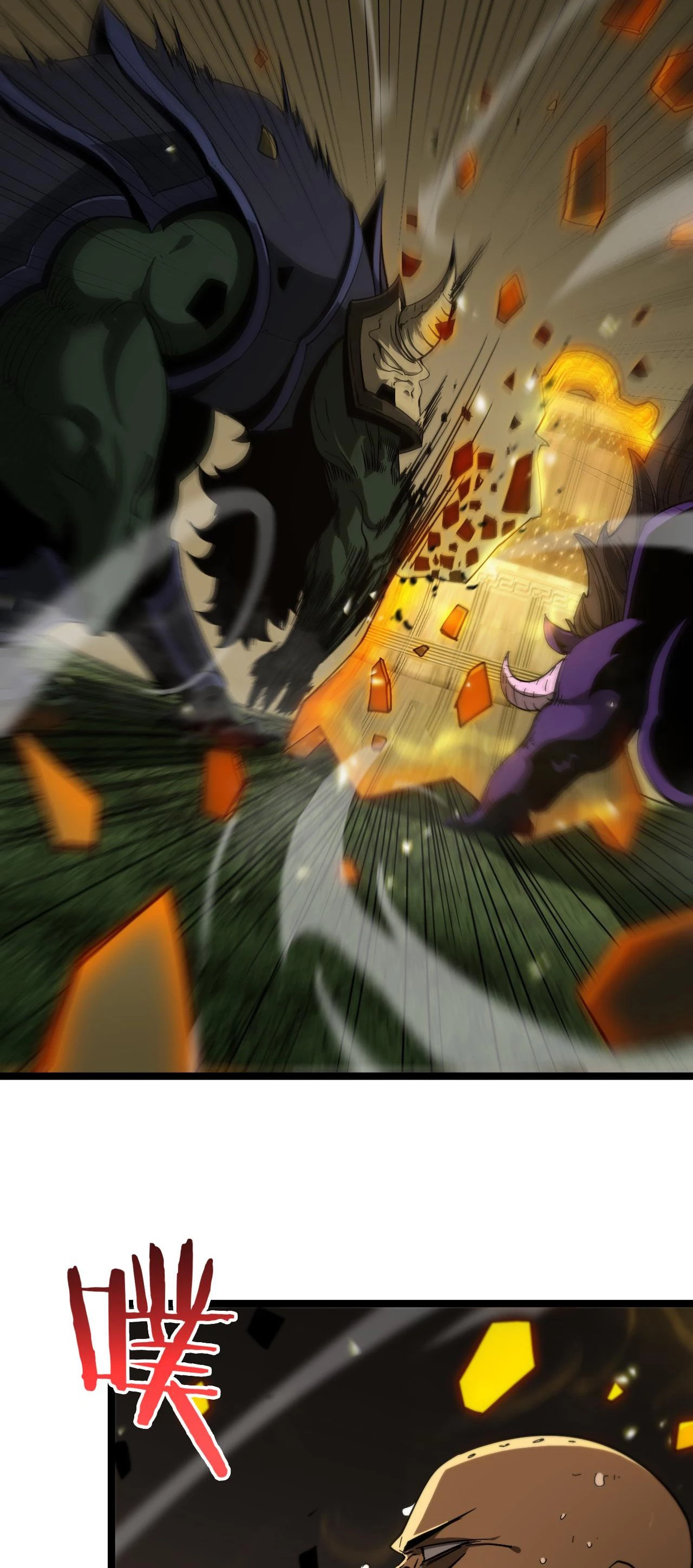 Apocalipsis Mundial en Linea capítulo 102, página 6