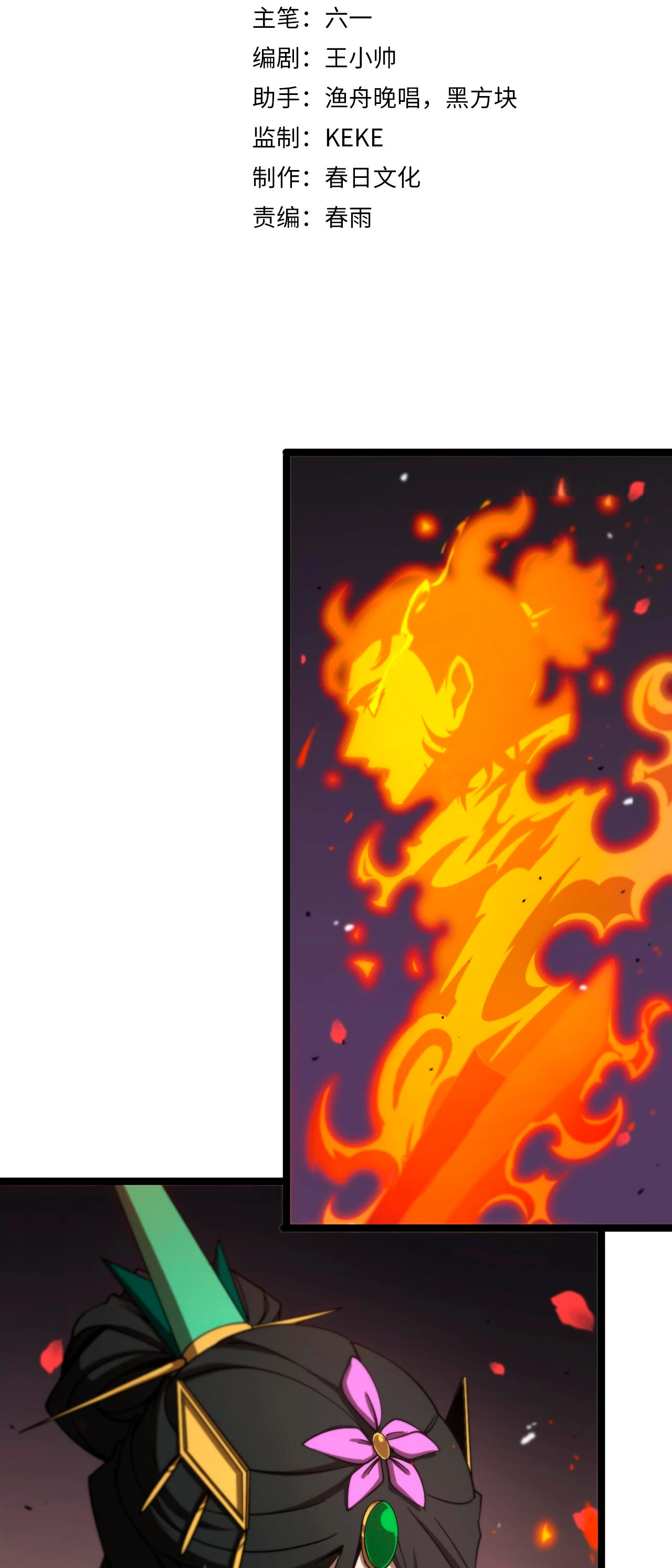 Apocalipsis Mundial en Linea capítulo 112, página 4