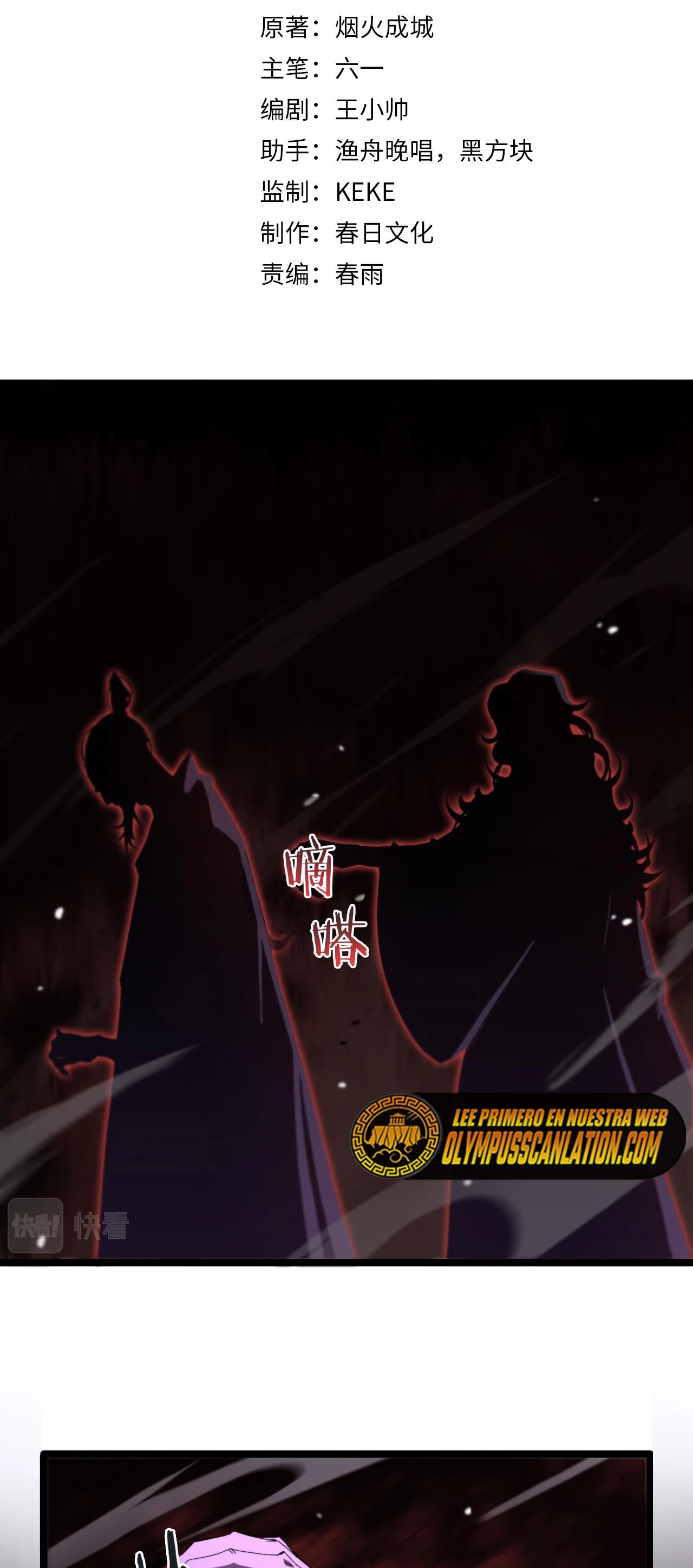 Apocalipsis Mundial en Linea capítulo 120, página 4