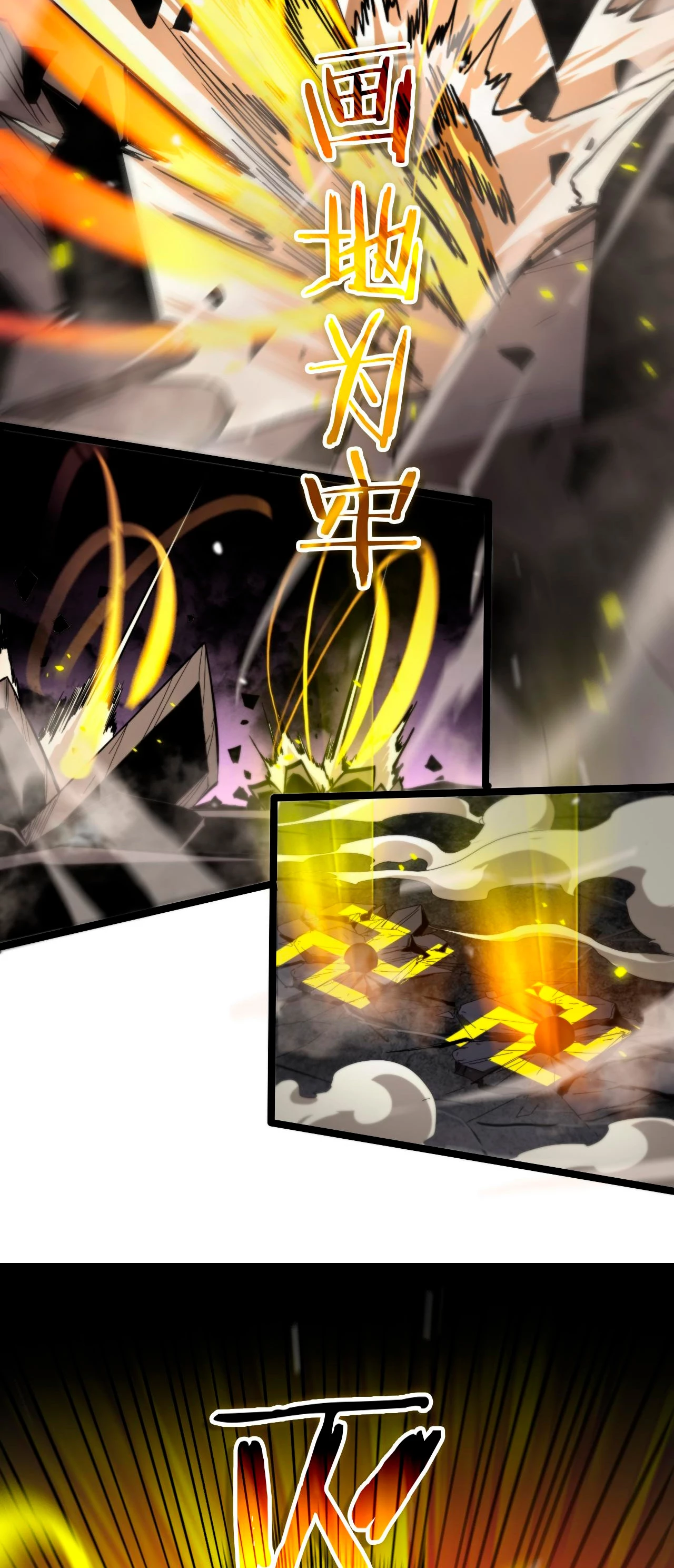 Apocalipsis Mundial en Linea capítulo 121, página 57