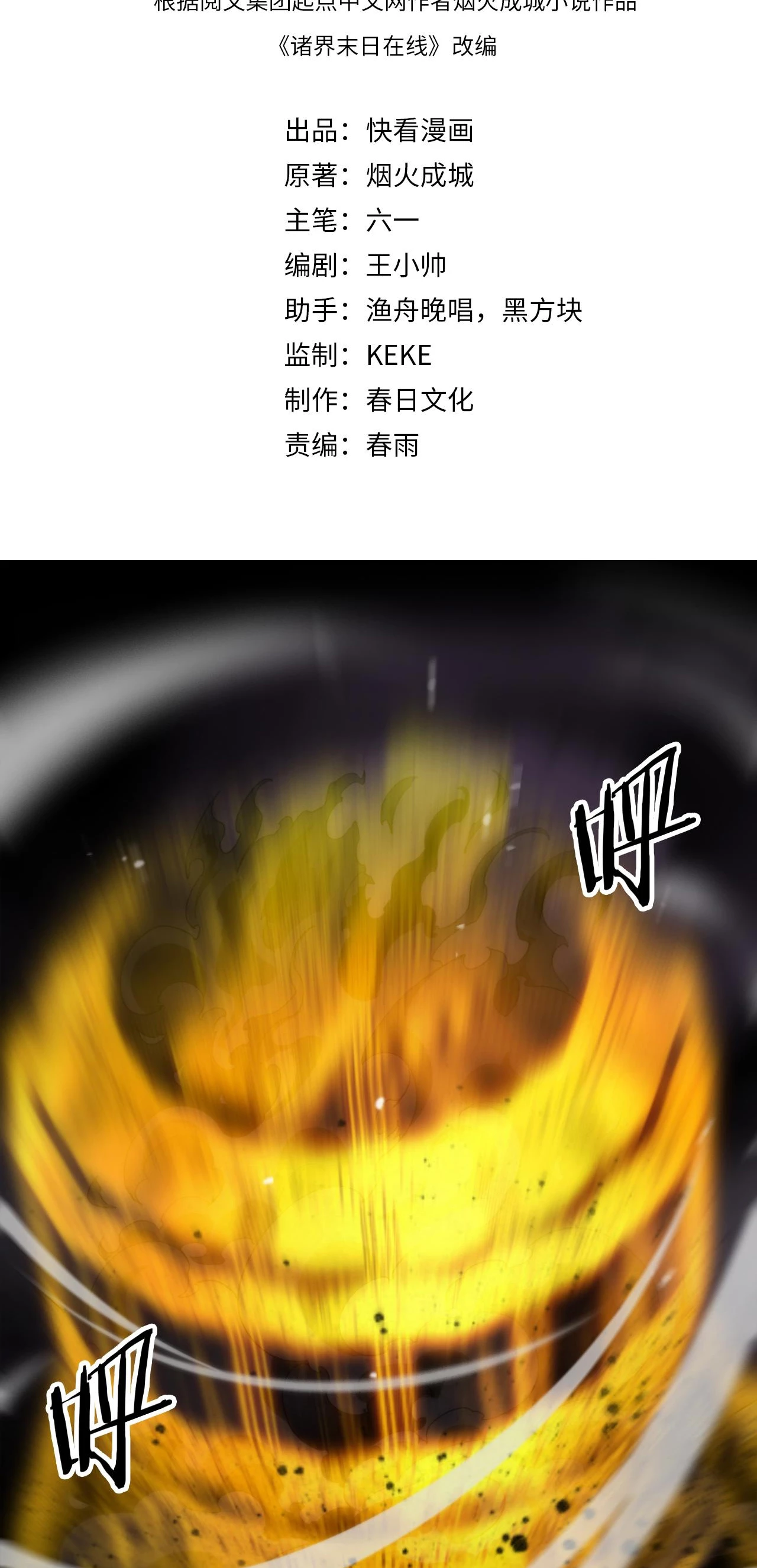 Apocalipsis Mundial en Linea capítulo 122, página 4