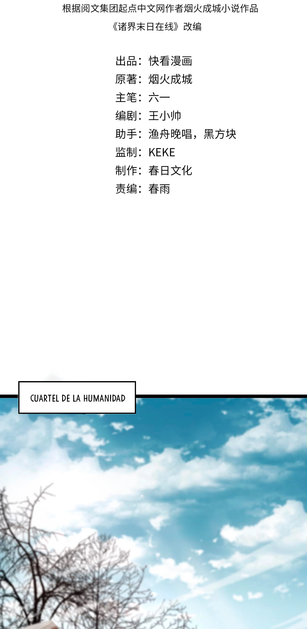 Apocalipsis Mundial en Linea capítulo 124, página 4