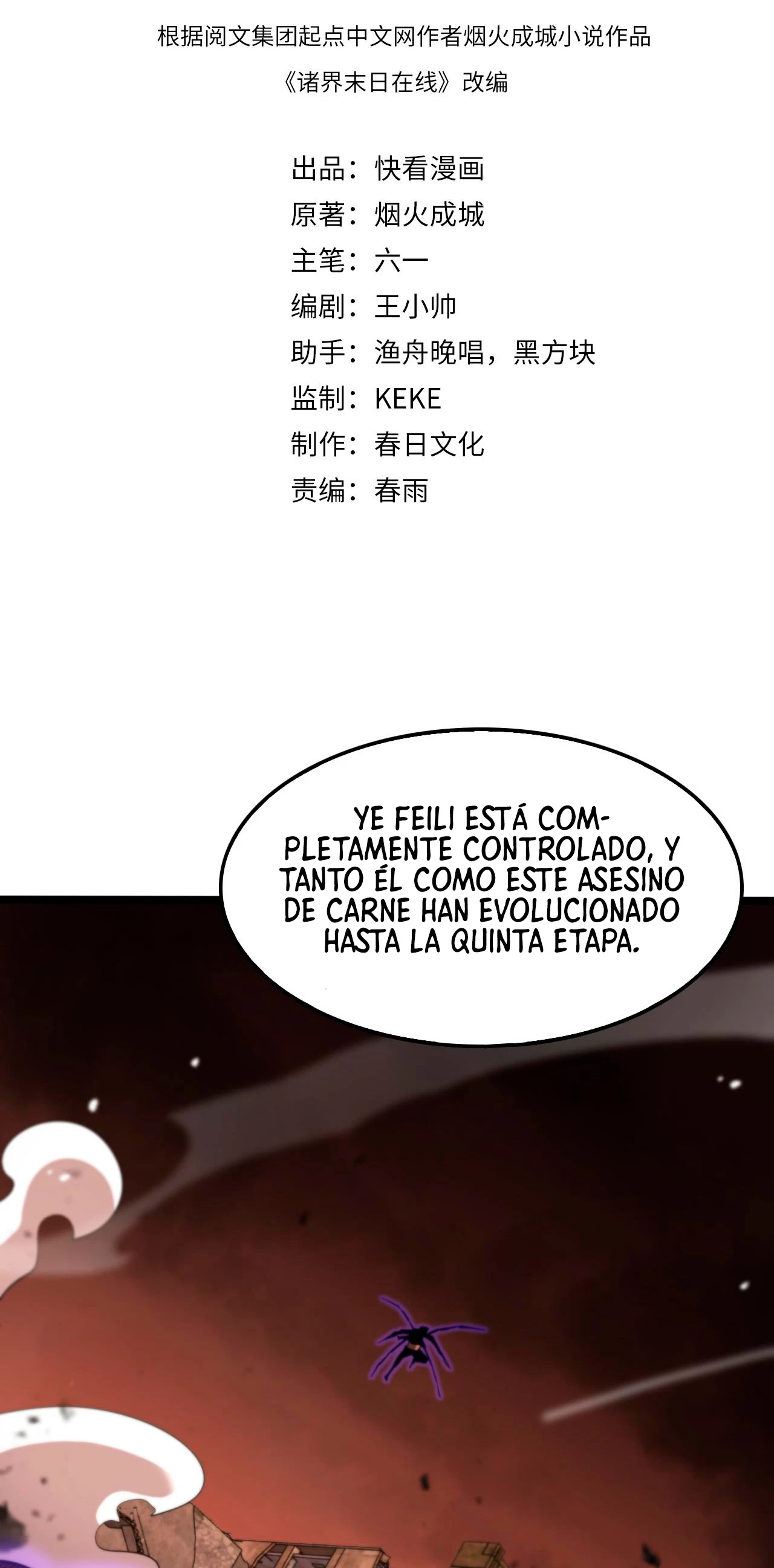 Apocalipsis Mundial en Linea capítulo 143, página 4