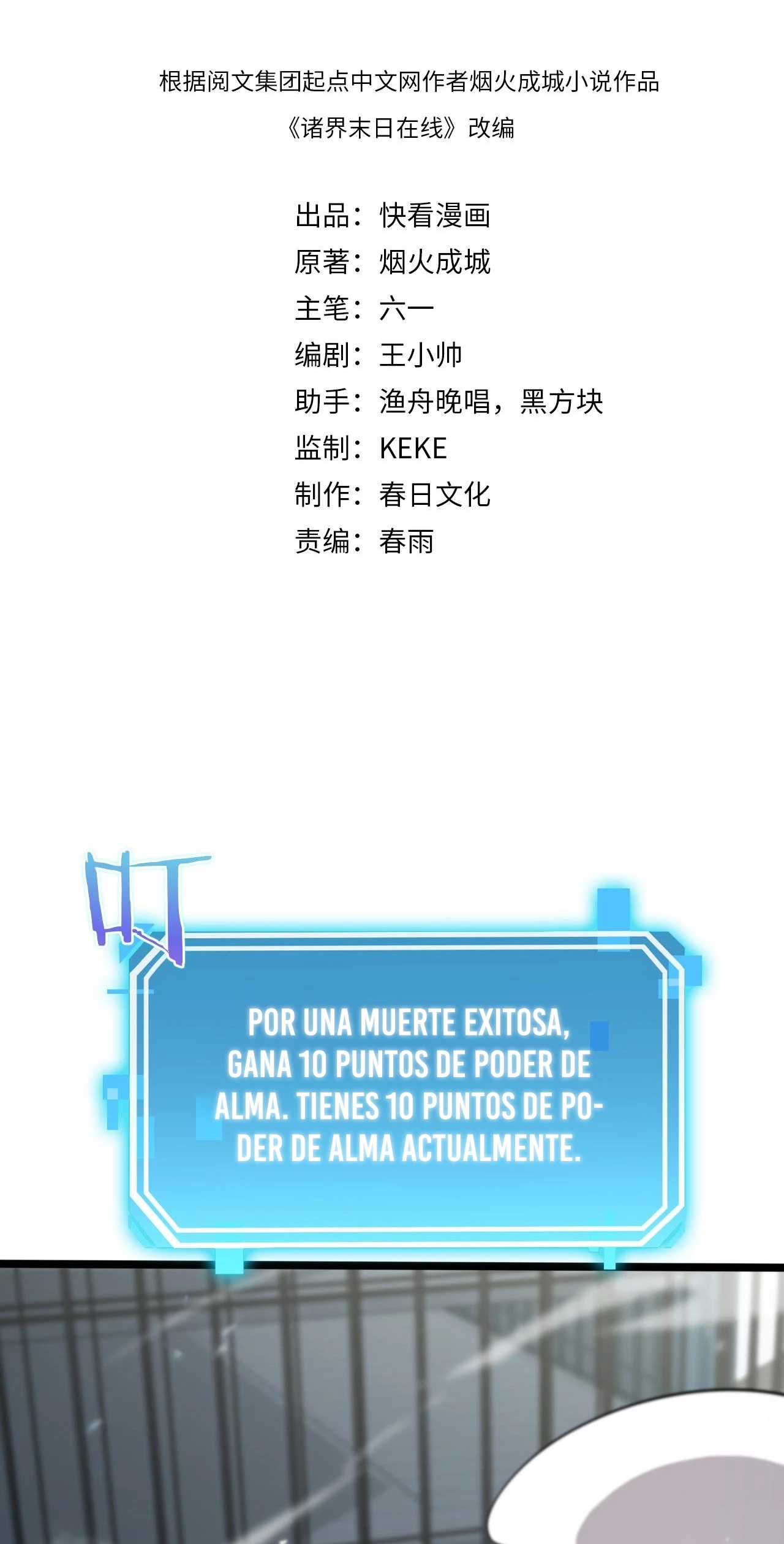 Apocalipsis Mundial en Linea capítulo 147, página 4