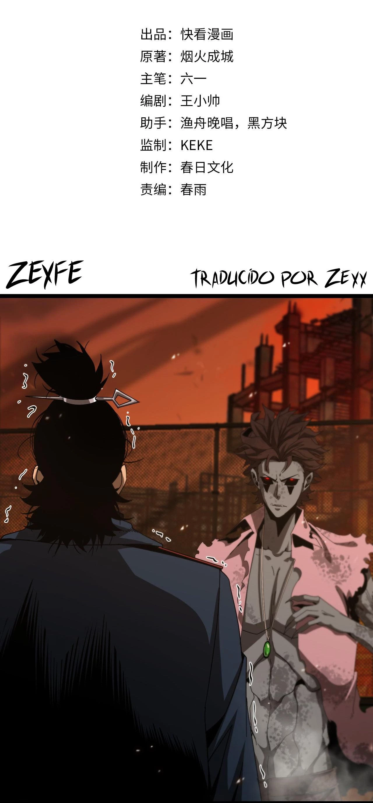 Apocalipsis Mundial en Linea capítulo 97, página 2