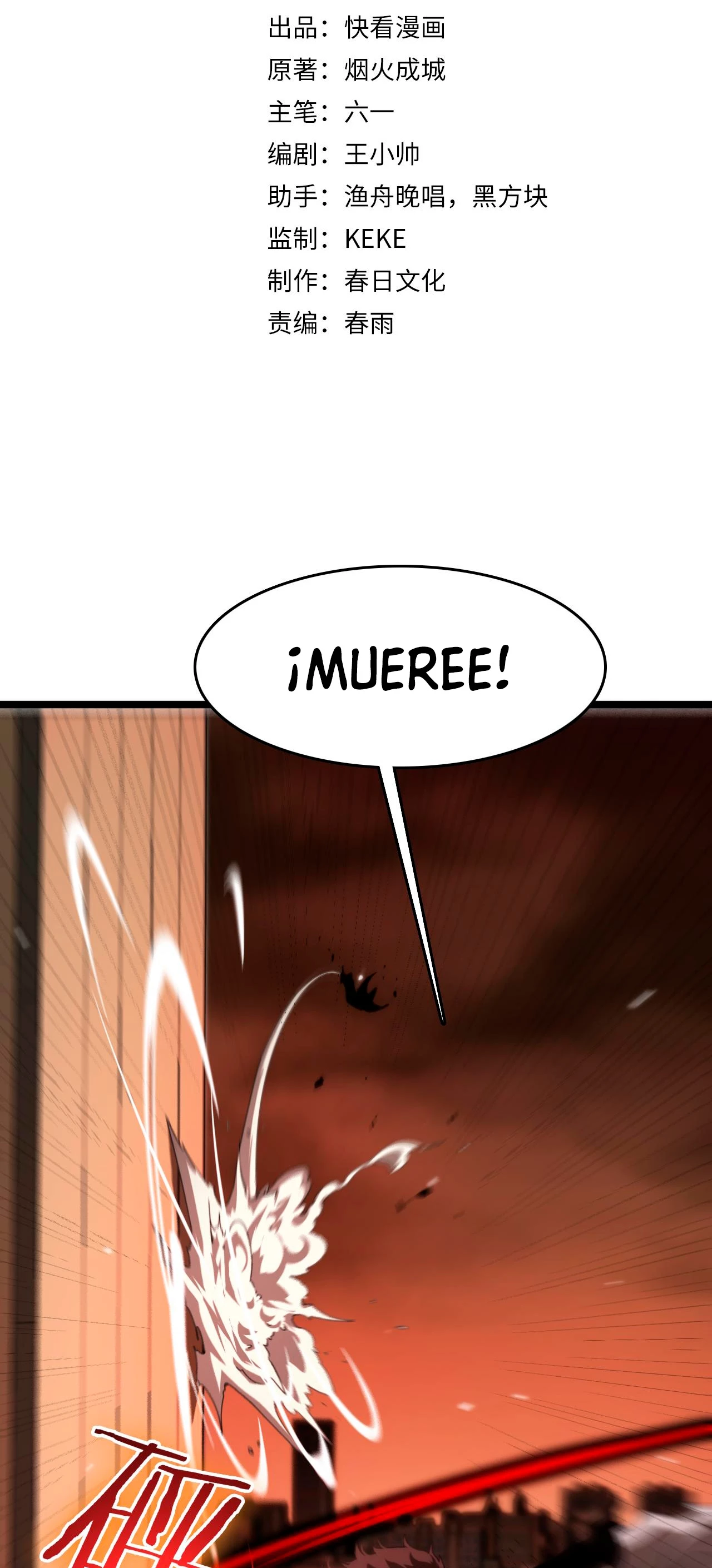 Apocalipsis Mundial en Linea capítulo 162, página 4