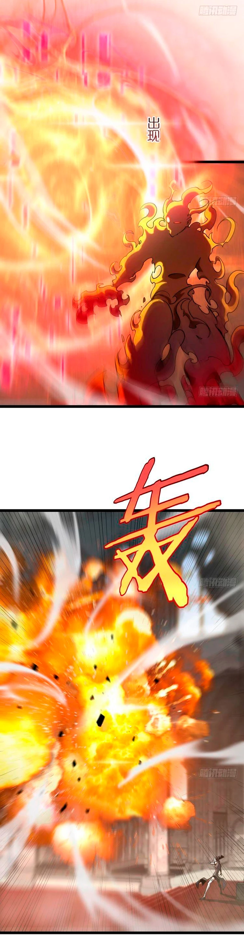Apocalipsis Mundial en Linea capítulo 228, página 7