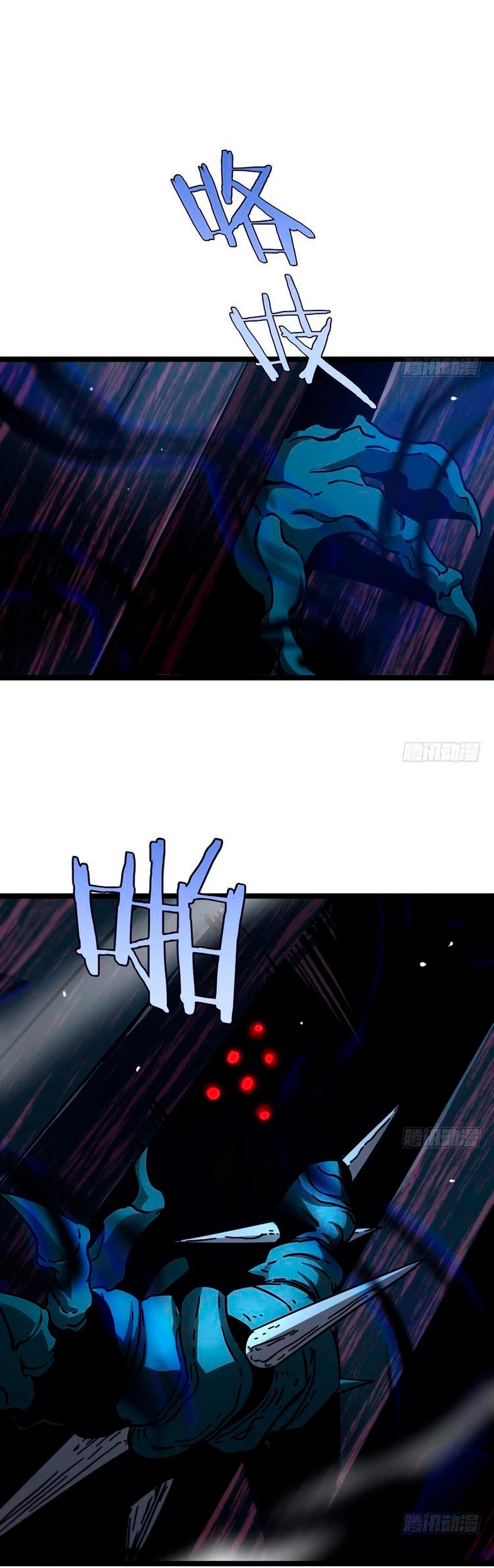 Apocalipsis Mundial en Linea capítulo 228, página 26