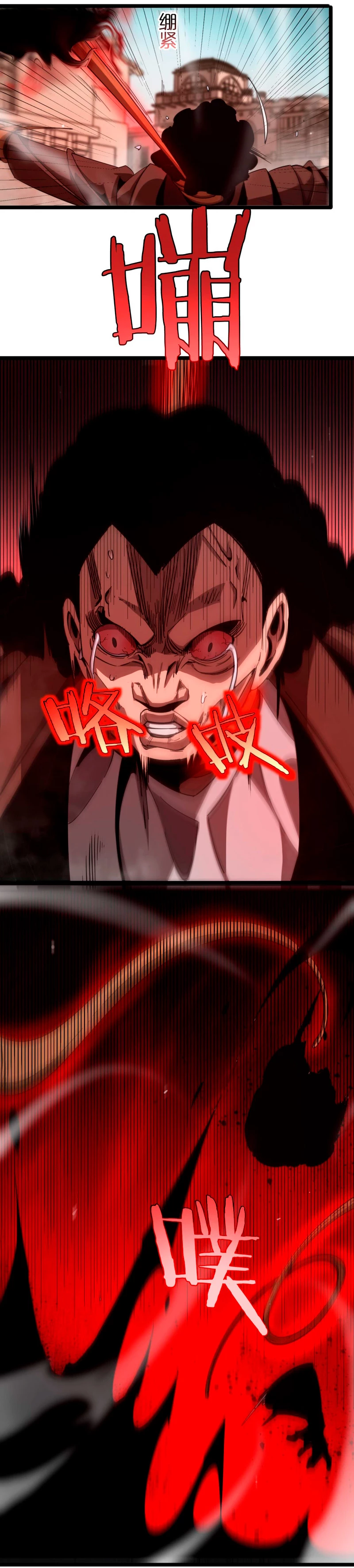 Apocalipsis Mundial en Linea capítulo 235, página 13