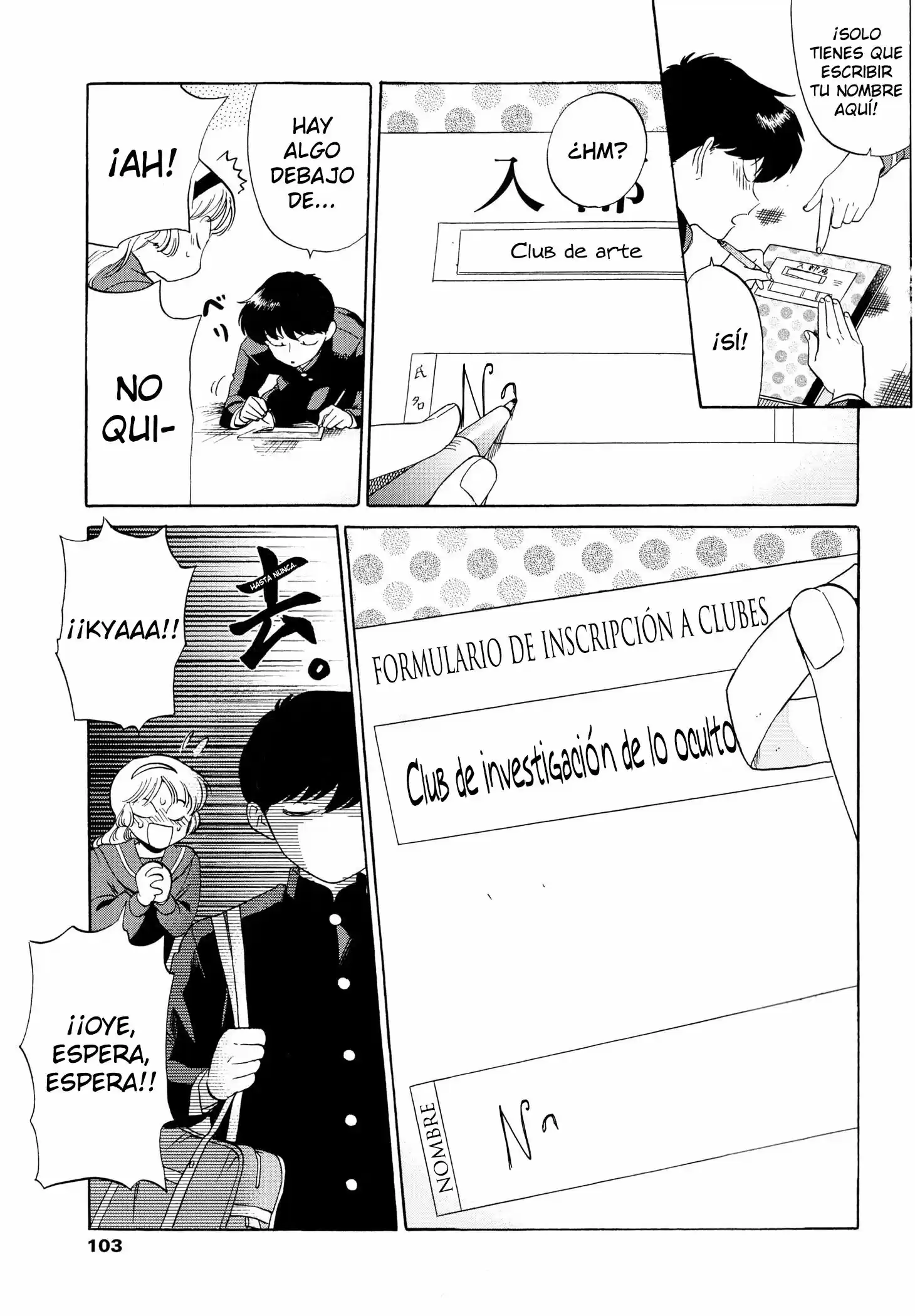 Ganbare! Nakamura-kun!! capítulo 7, página 16