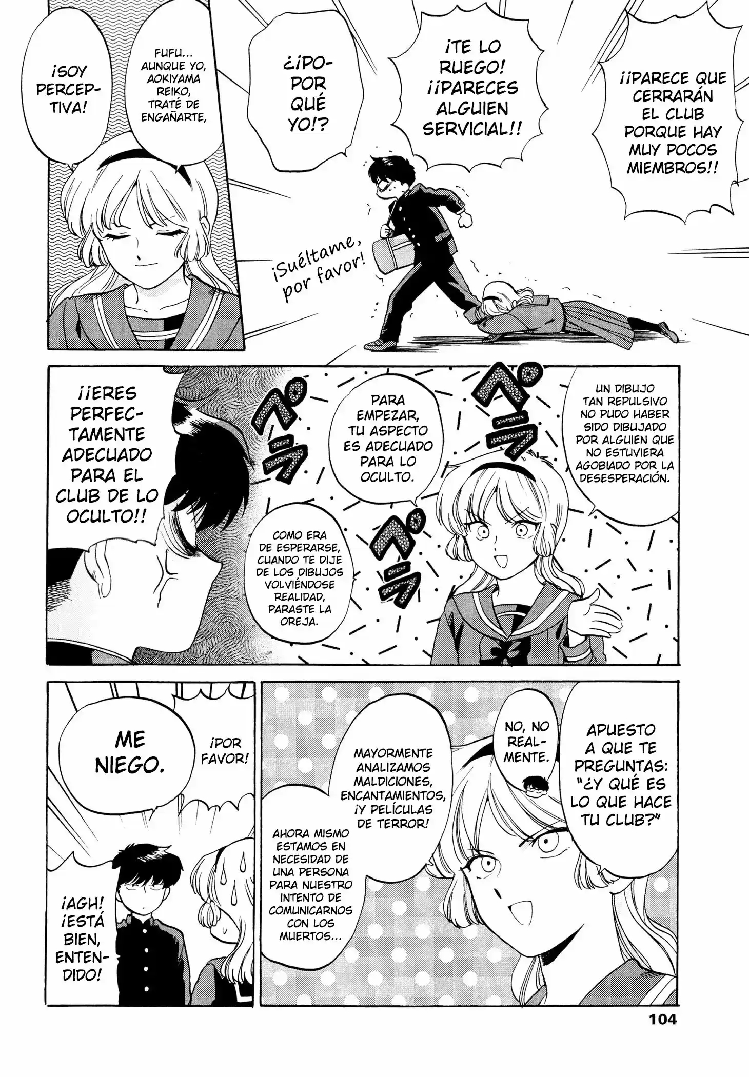 Ganbare! Nakamura-kun!! capítulo 7, página 17