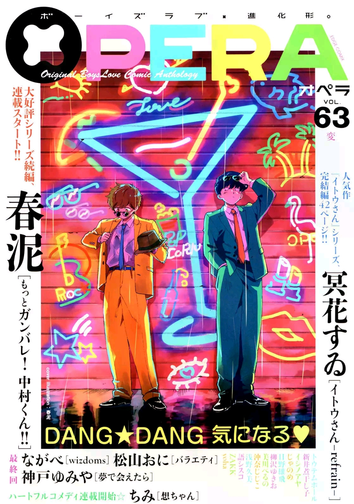 Ganbare! Nakamura-kun!! capítulo 12, página 2
