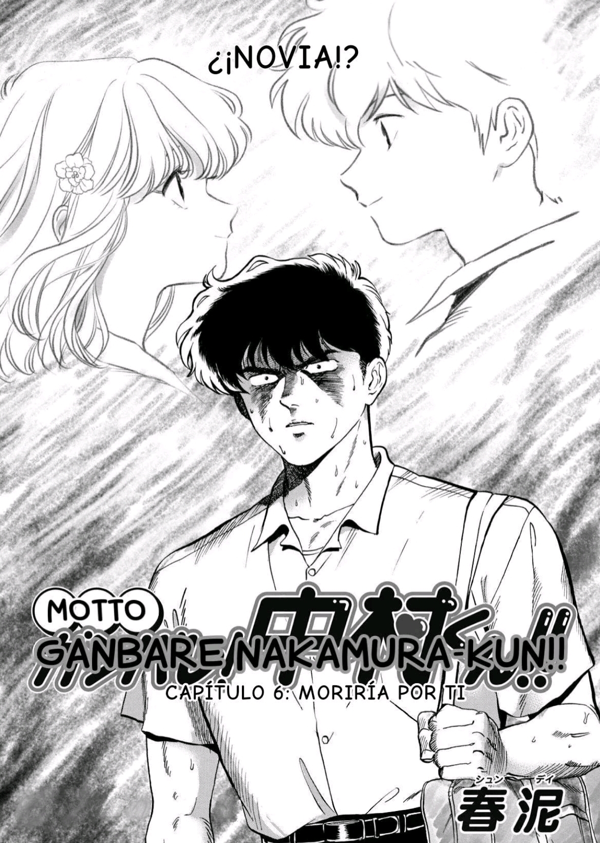Ganbare! Nakamura-kun!! capítulo 17, página 8
