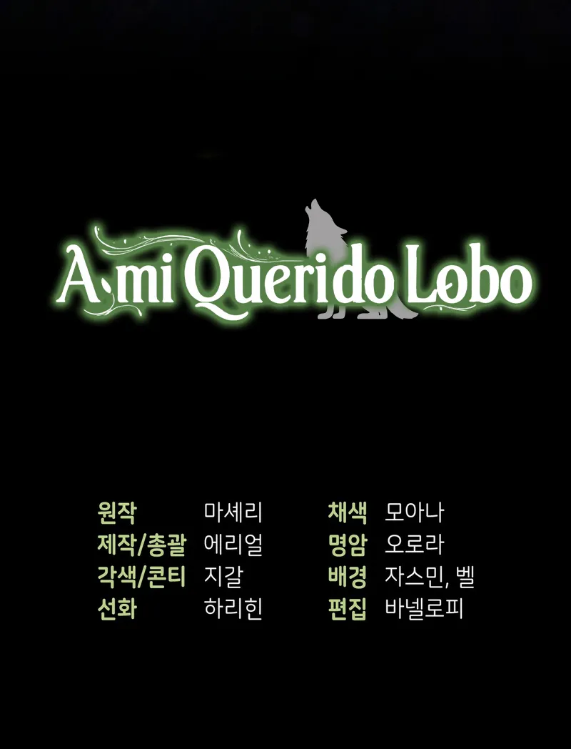 A Mi Querido Lobo capítulo 1, página 79