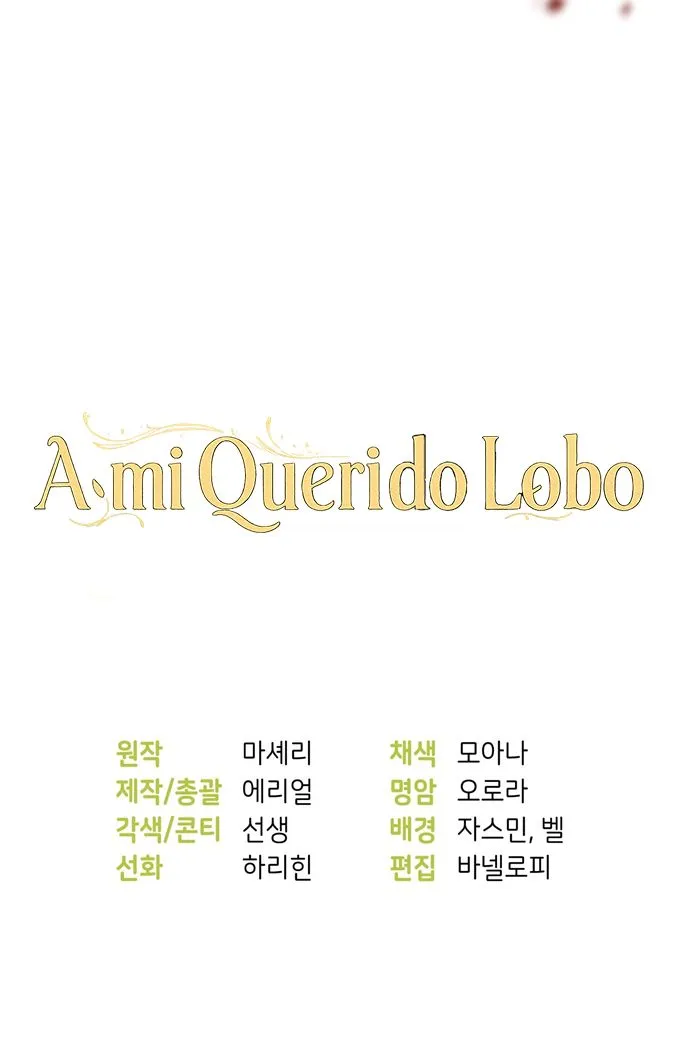 A Mi Querido Lobo capítulo 13, página 78
