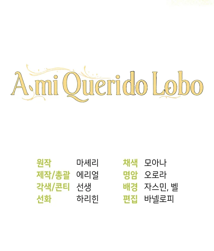 A Mi Querido Lobo capítulo 16, página 72