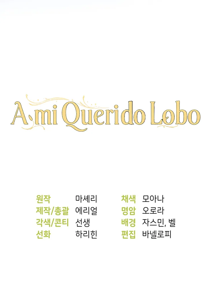 A Mi Querido Lobo capítulo 17, página 75
